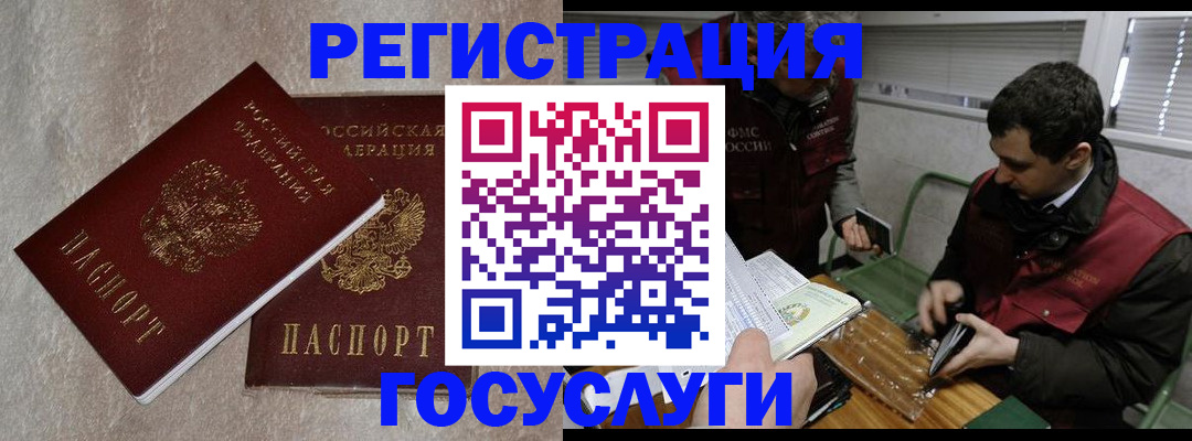 прописка ребенка в Венёве