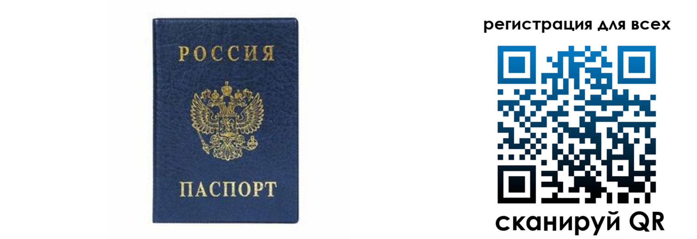 временная регистрация гарантия в Венёве