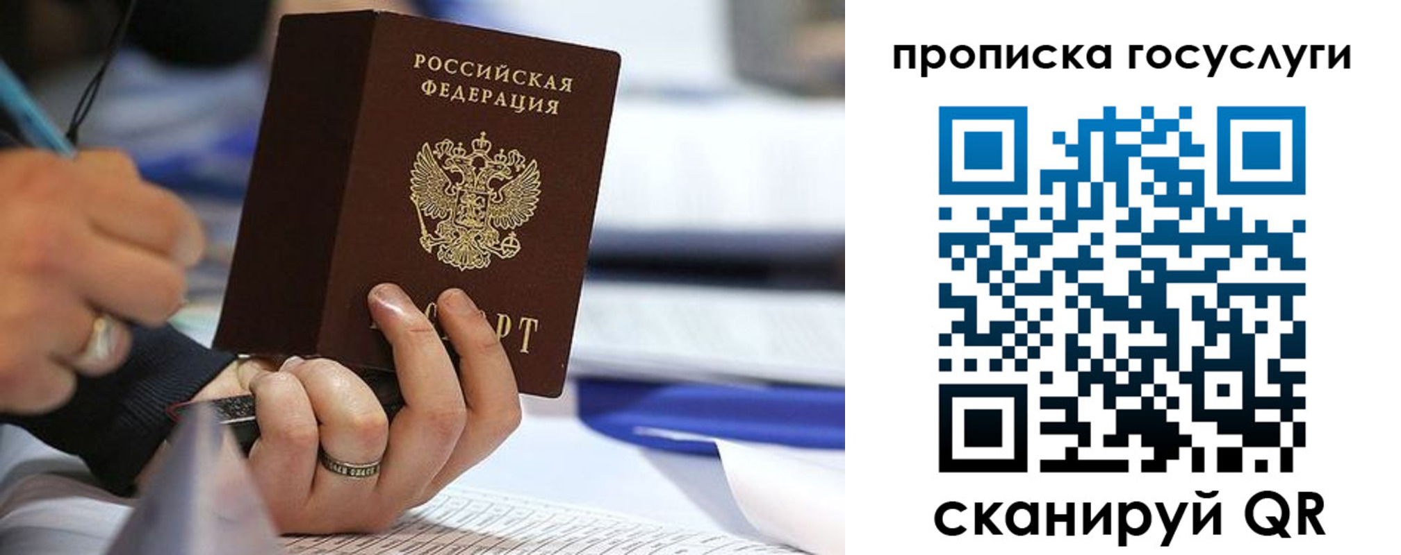 прописка регистрация в Венёве