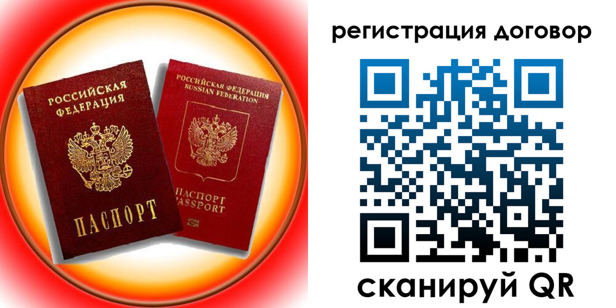 временная регистрация для школы в Венёве