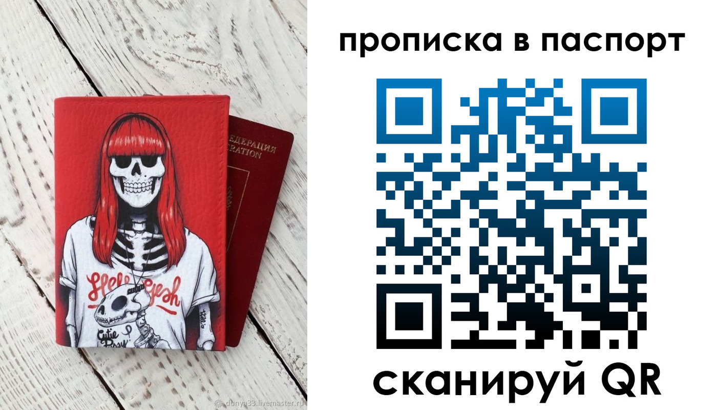 временная регистрация для всех в Венёве