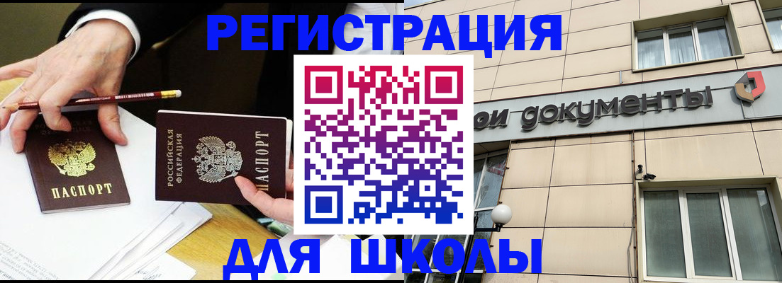 прописка штамп в Венёве