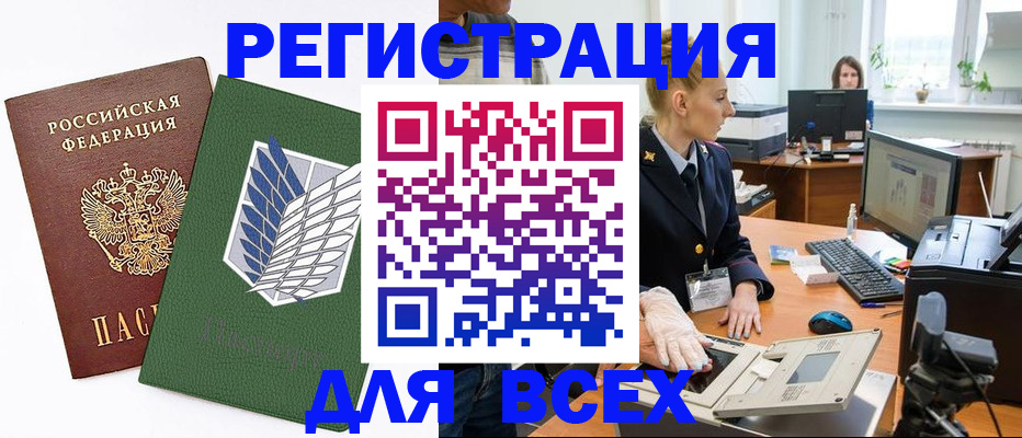 прописка штамп в Венёве