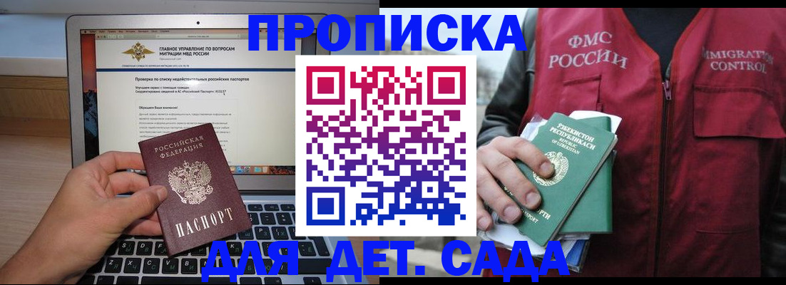 временная регистрация законно в Венёве
