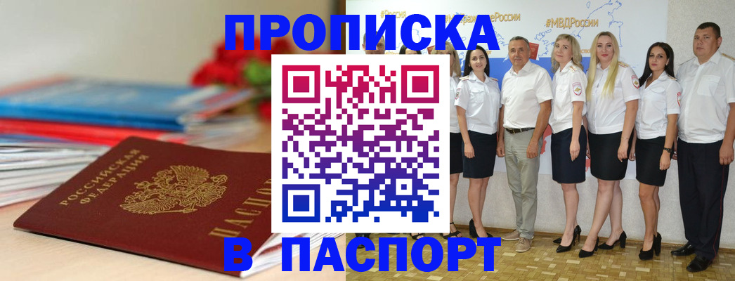 временная регистрация для всех в Венёве