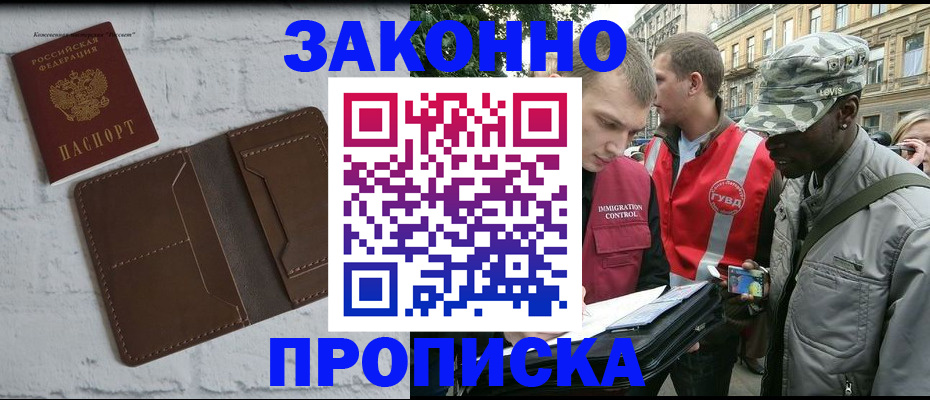 прописка для школы в Венёве