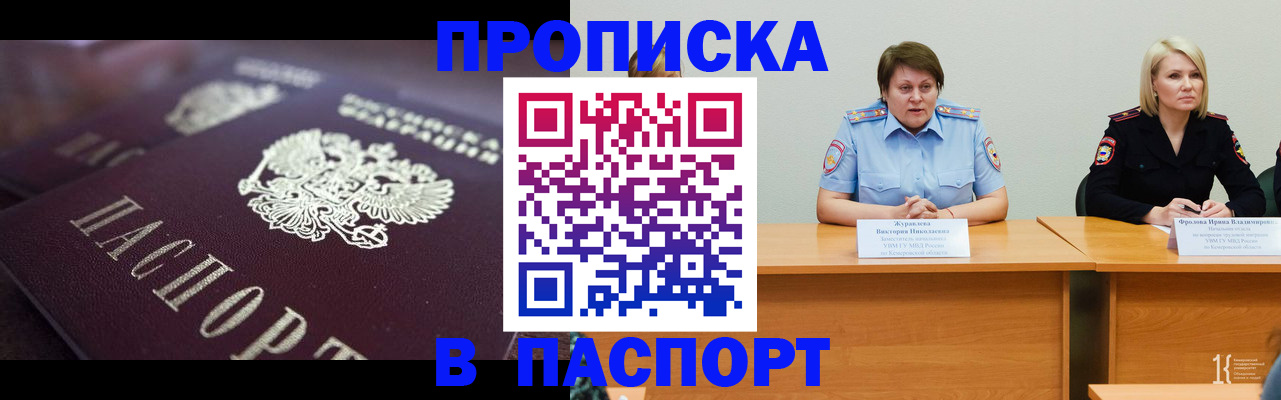 прописка в Венёве