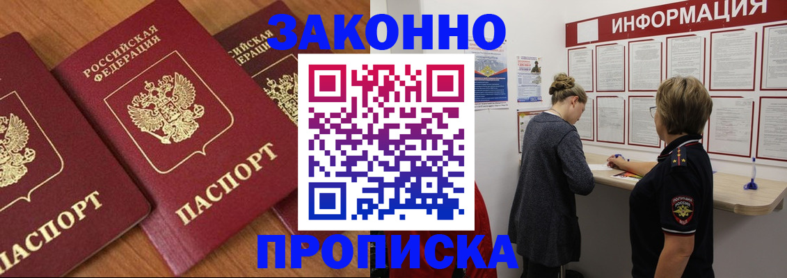 временная регистрация для школы в Венёве