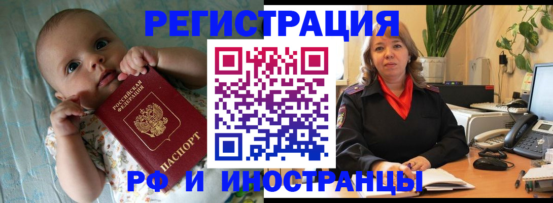 прописка для школы в Венёве